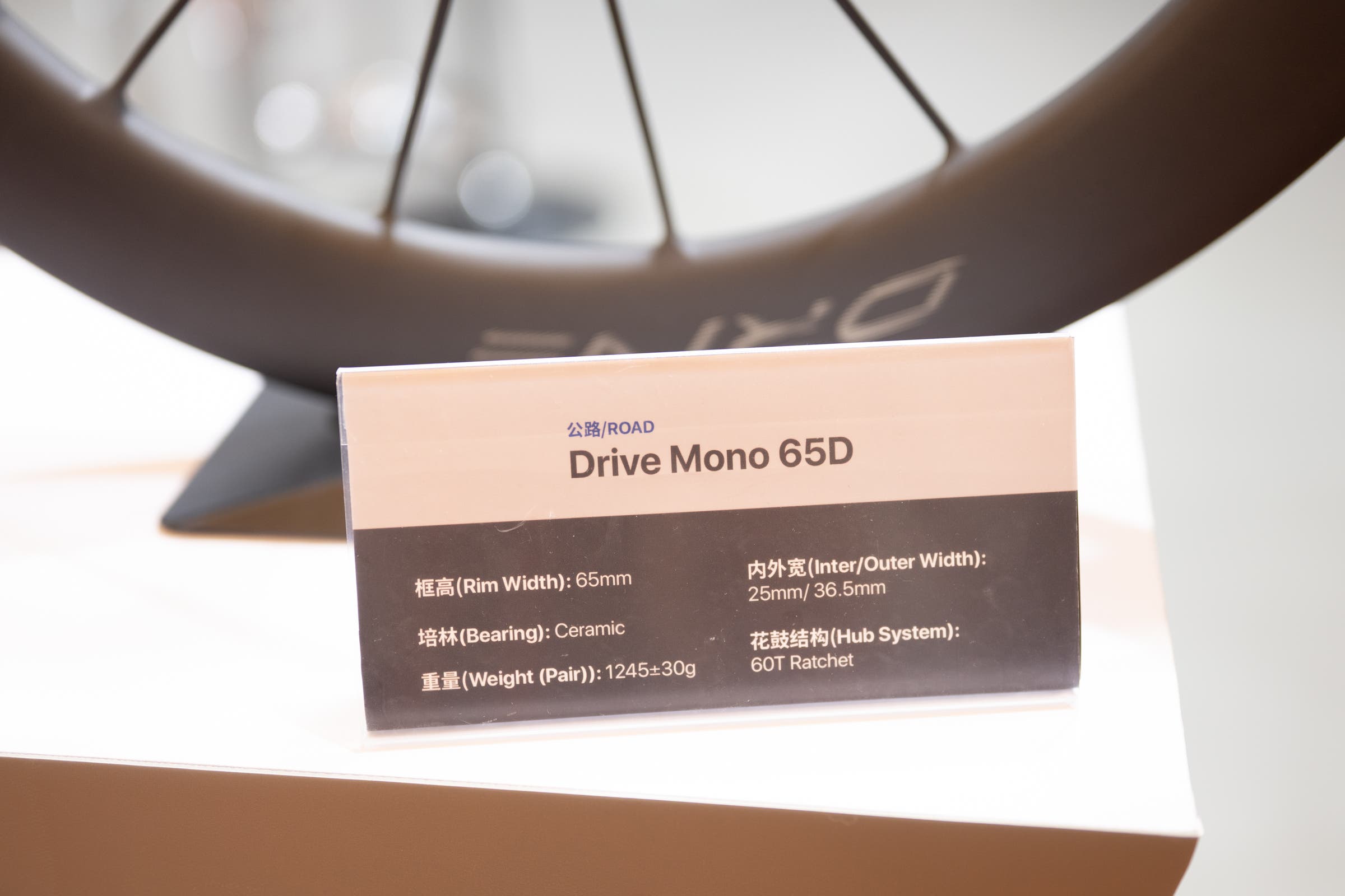 Elite Drive Mono 65D